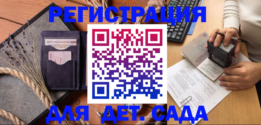 временная регистрация недорого в Петушках