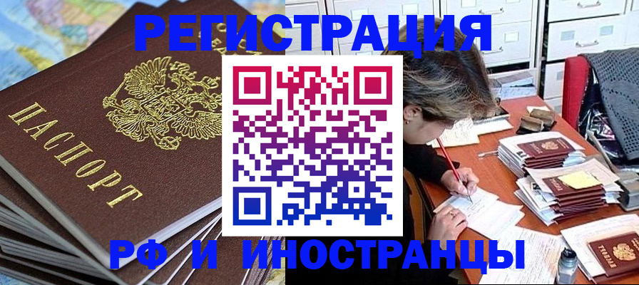 прописка гарантия в Петушках