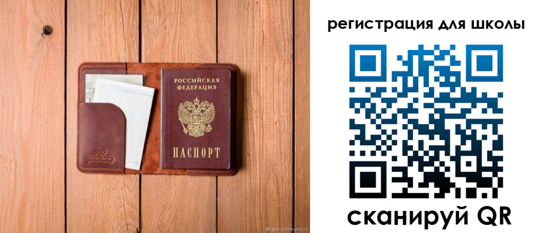 прописка регистрация в Петушках