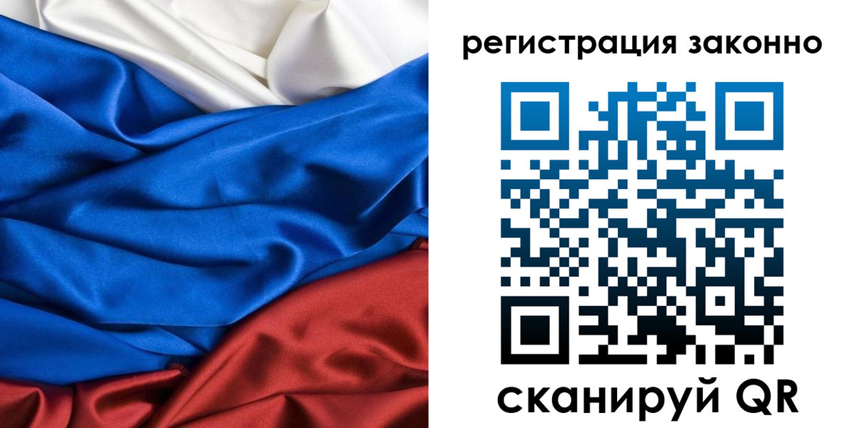 прописка регистрация в Петушках