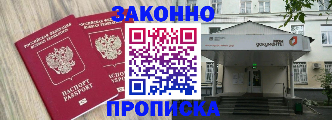 временная регистрация собственник в Петушках