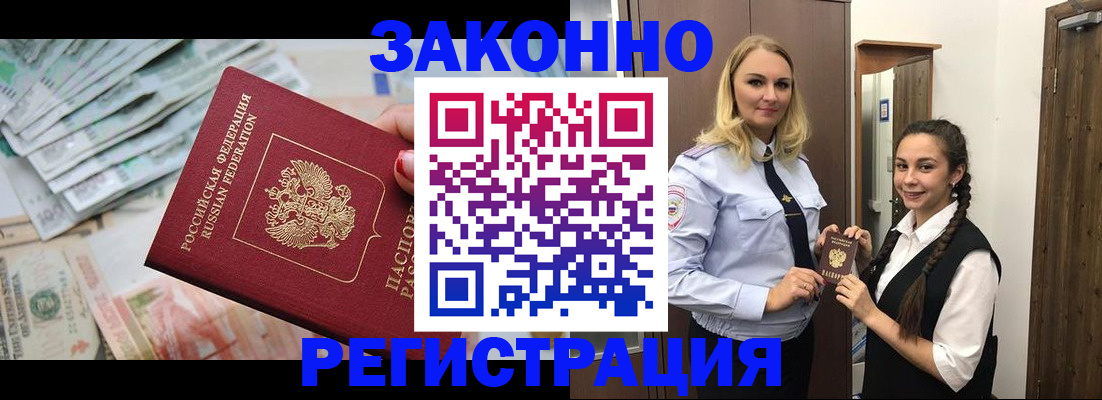 временная регистрация в Петушках