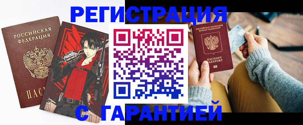 прописка иностранных граждан в Петушках