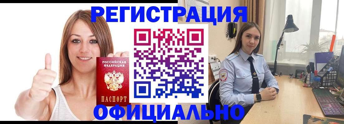 купить прописку в Петушках