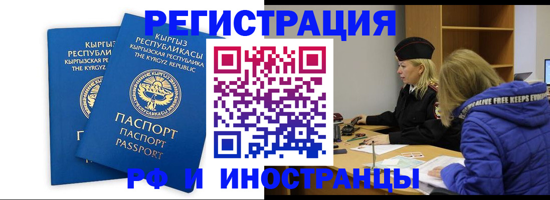 прописка для военкомата в Петушках