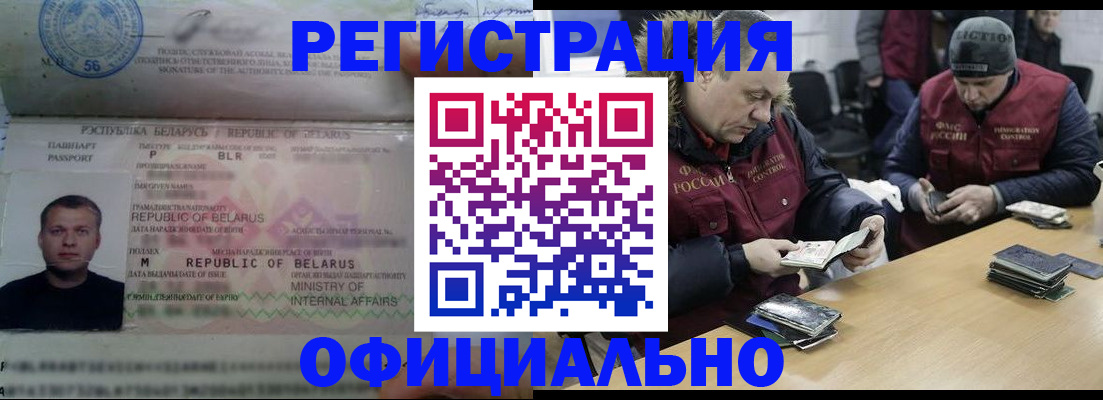 регистрация в Петушках