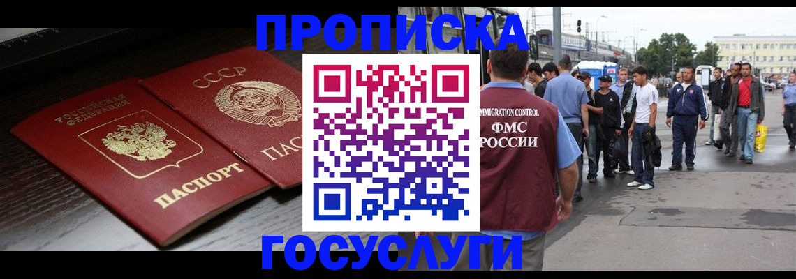 прописка для школы в Петушках