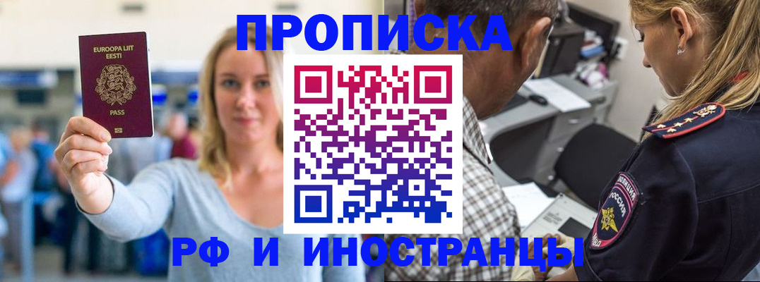 где прописаться в Петушках