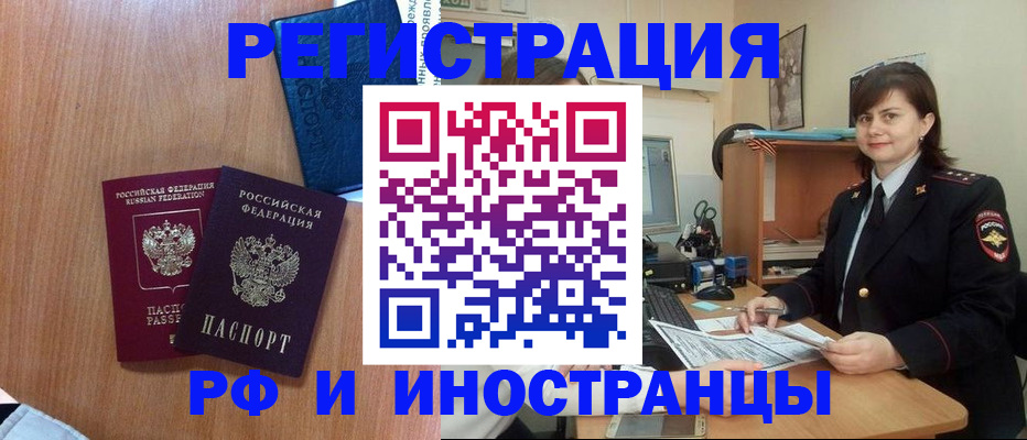 временная регистрация недорого в Петушках