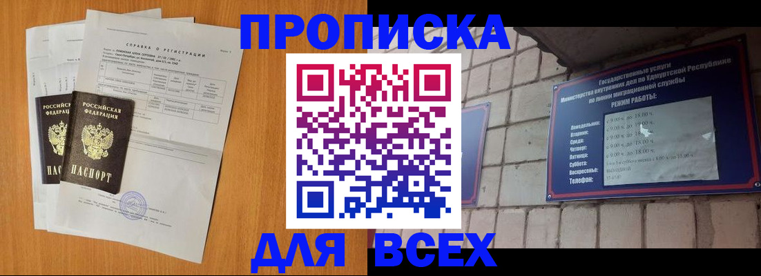 прописка для кредита в Петушках