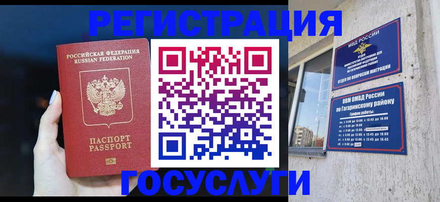 временная регистрация собственник в Петушках