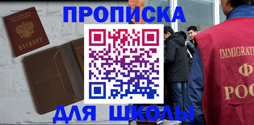 временная регистрация 2025 в Петушках