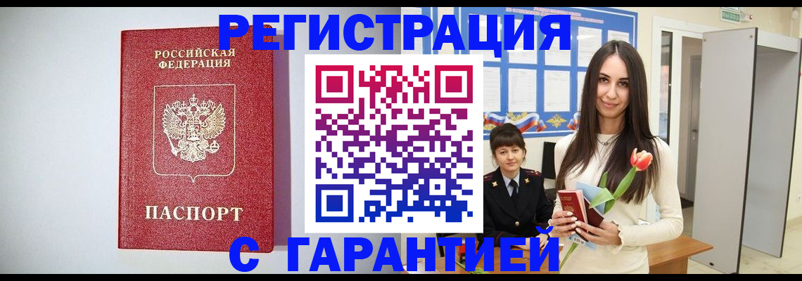 временная регистрация поиск в Петушках